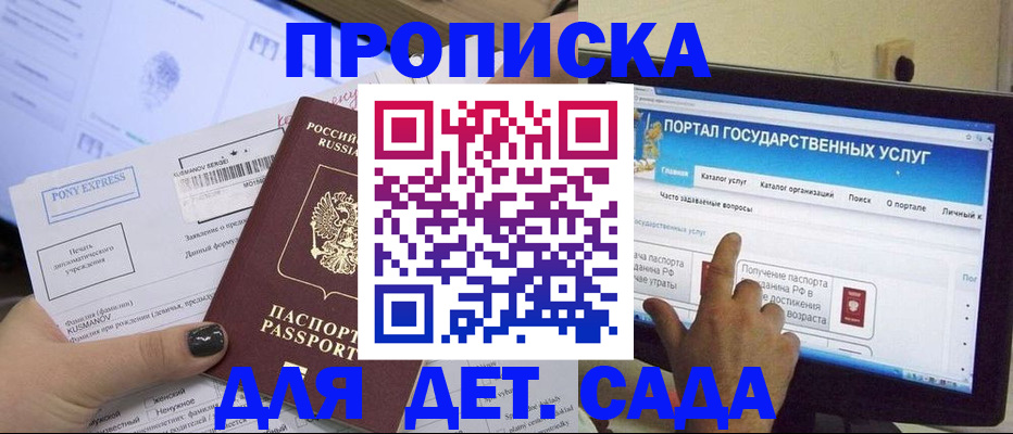 прописка от собственника в Невеле
