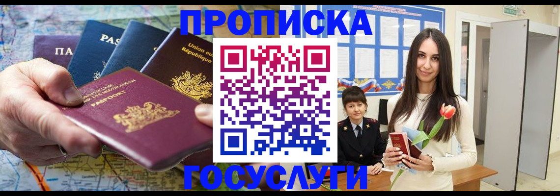 найти адрес прописки в Невеле